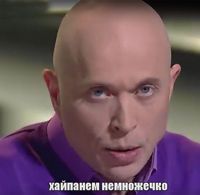 Главную изюминку выпуска - фразу “хайпанем немножечко”- мгновенно растащили крупные паблики