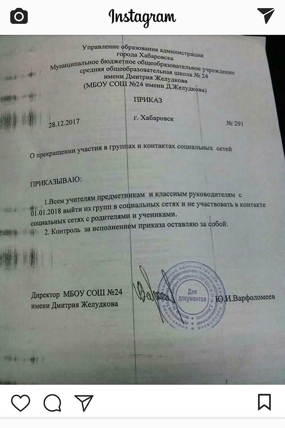Приказ отменили как некорректно составленный. Фото: Социальные сети