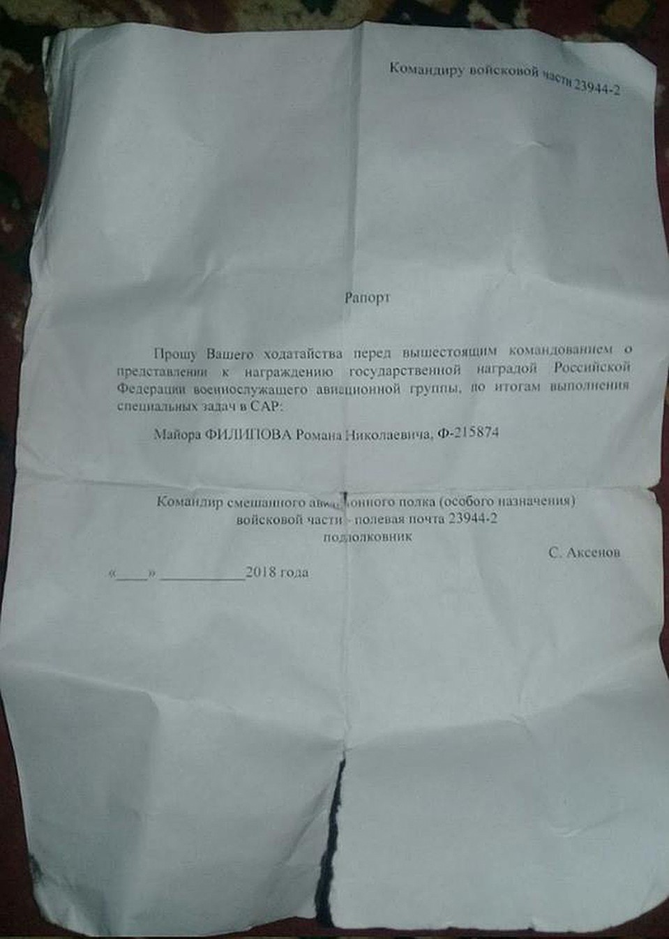 Такие документы обычно на руки офицерам не выдаются. Причем рапорт не подписан, а дата - открытая