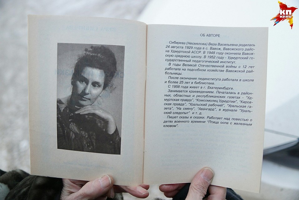 Вера Васильевна всю жизнь проработала в библиотеке. А все свободное время писала сказки Фото: Алексей БУЛАТОВ
