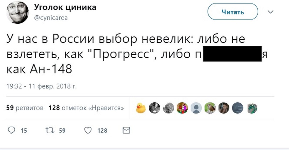 Скриншот пользователя соцсетей из России
