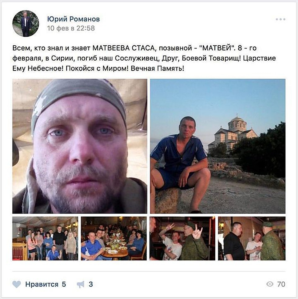 В соцсетях появляются соболезнования от друзей погибших. Однако подтверждения, что эти люди были убиты в результате американского удара в Сирии, нет.
