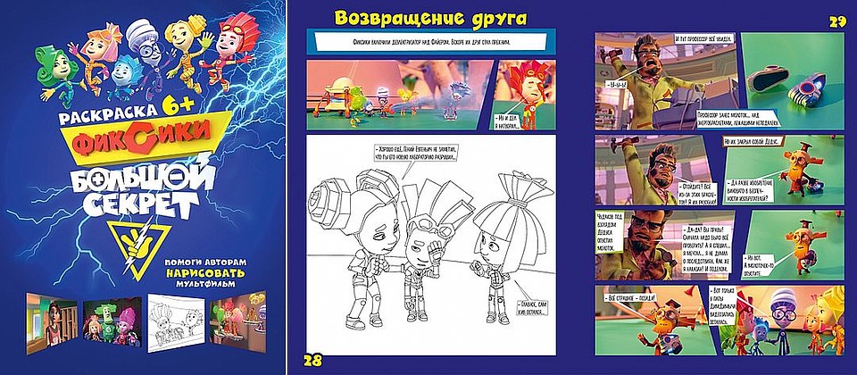 Раскраска