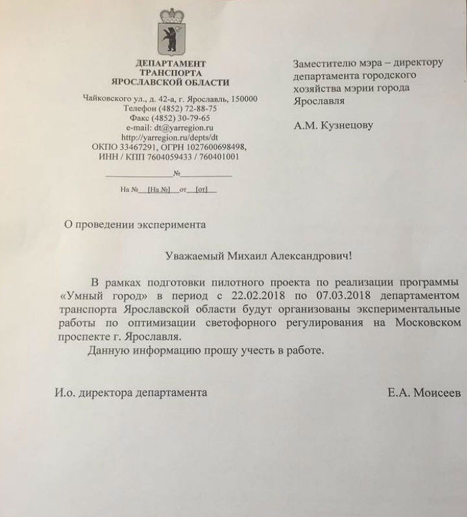 Документ, предупреждающий об эксперименте, растиражировали в соцсетях.