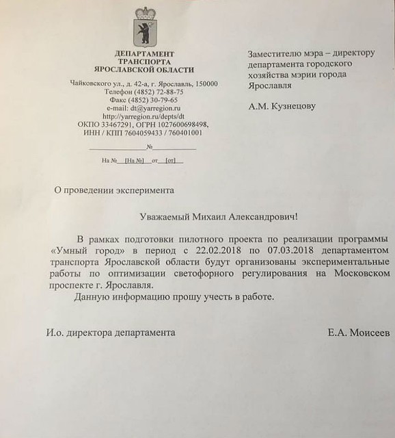 Документ, предупреждающий об эксперименте, растиражировали в соцсетях.