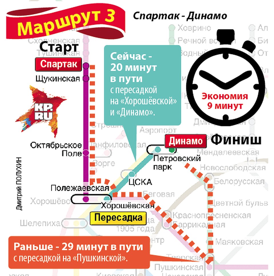 Маршрут 3 Фото: Дмитрий ПОЛУХИН