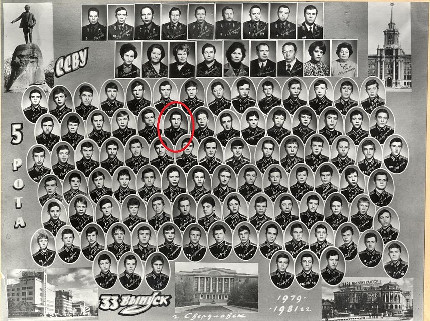 Владимир Еремеев закончил училище в 1981 году
