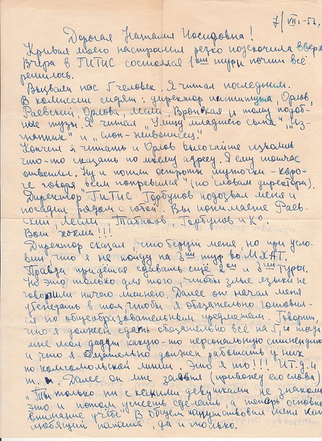 Это первое письмо, которое Олег Табаков прислал в родной театральный кружок из Москвы. Фото: архив саратовского Дворца Пионеров.