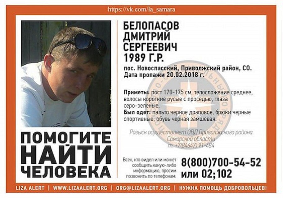 Волонтеры подключились к поискам пропавшего