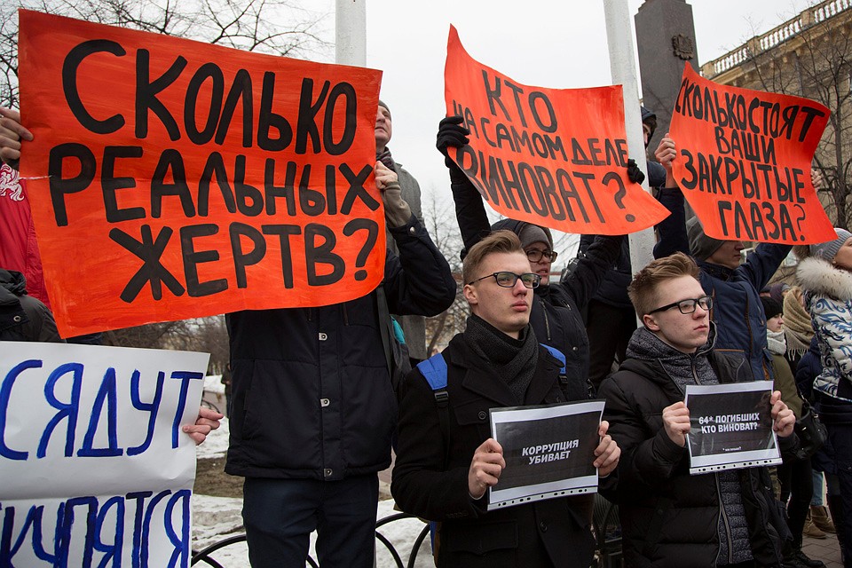 Плакаты собравшихся кемеровчан требовали от власти ответов. Фото: REUTERS