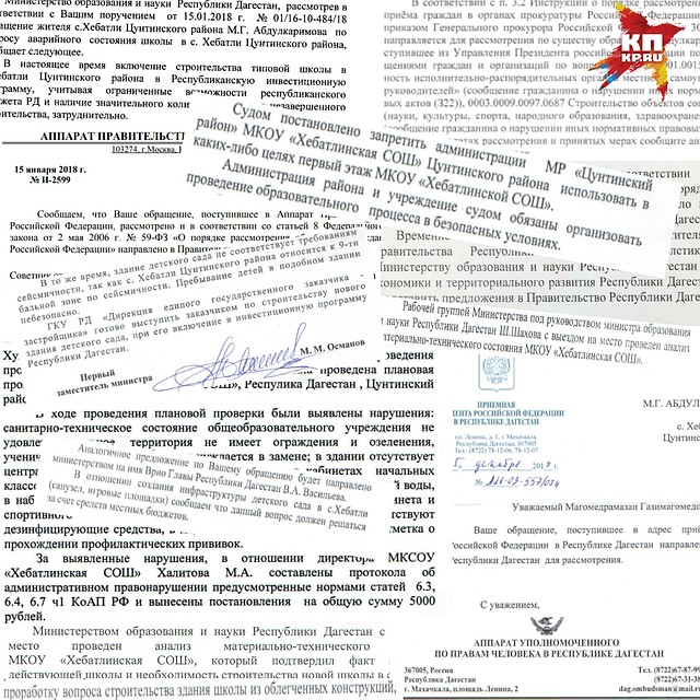 Магомедрамазан показал нам кучу ответов на его официальные запросы