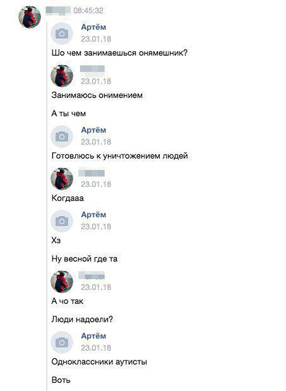 Парень давно планировал нападение Фото: ВКонтакте