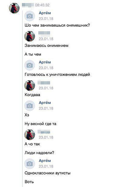 Парень давно планировал нападение Фото: ВКонтакте