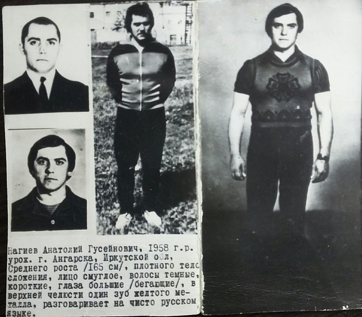 Анатолий Нагиев утверждал, что женщин любил, а желание убить возникало из-за определенных запахов. Фото: архив Амир Сабитов