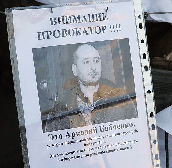 Объявление на баррикадах в Донецке Фото: Facebook