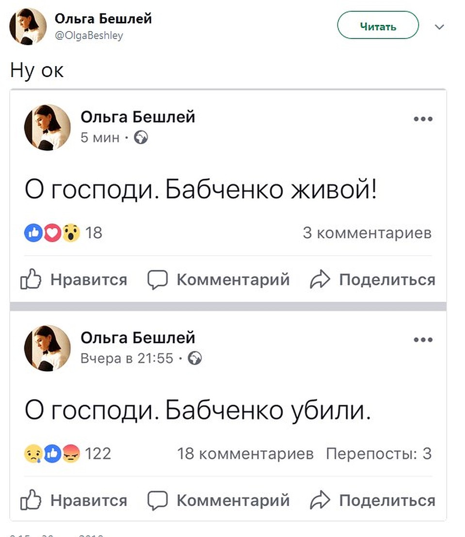 О Господи..