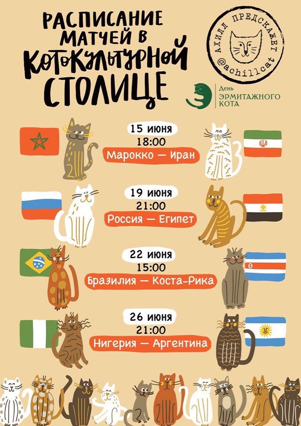 Спешите делать ставки!
