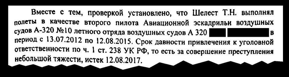 Но наказывать его не стали.