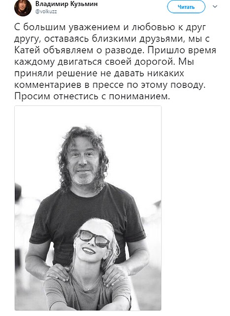О своем разводе Владимир и Екатерина сообщили в Твиттере.