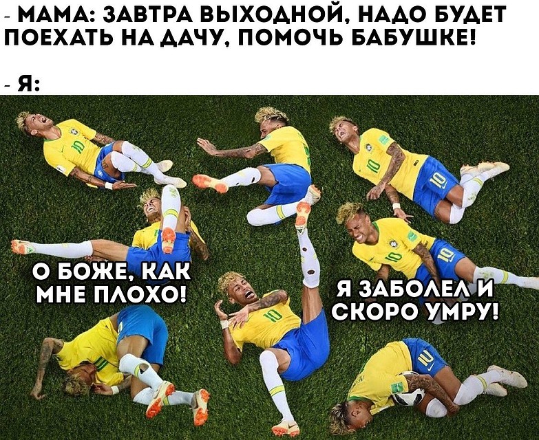 Его падения не остались без внимания Фото: Соцсети