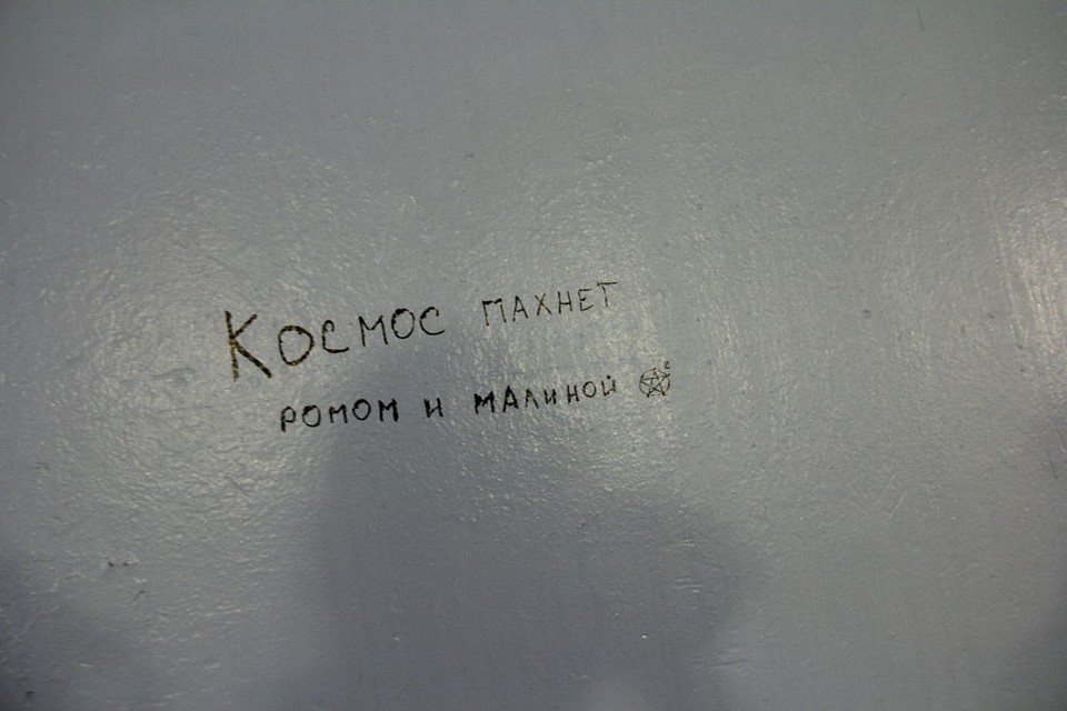 В 2009 году ученые доказали, что космос пахнет ромом, вселенная на вкус - малиной Фото: Александр ВАСИЛЬЕВ