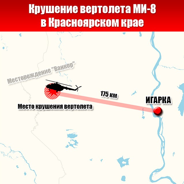 Вертолет разбился в 175 километрах от Игарки
