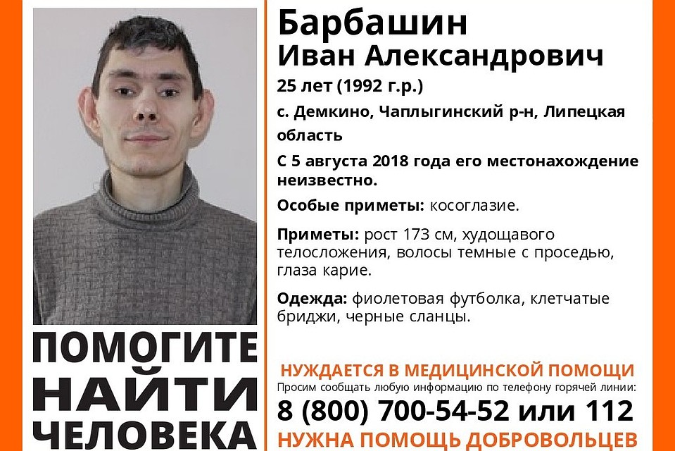 Молодой человек нуждается в медицинской помощи Фото: общественный поисковый отряд «Лиза Алерт»