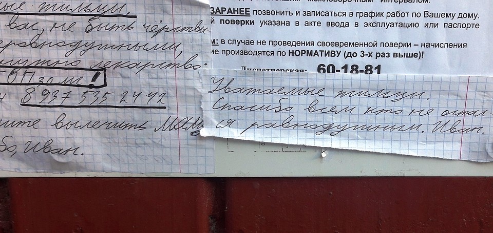 Фото группы "Чат помоги Ване и его маме".