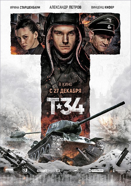 Одна из громких премьер года, военная драма «Т-34», расскажет о побеге наших танкистов из немецкого плена.