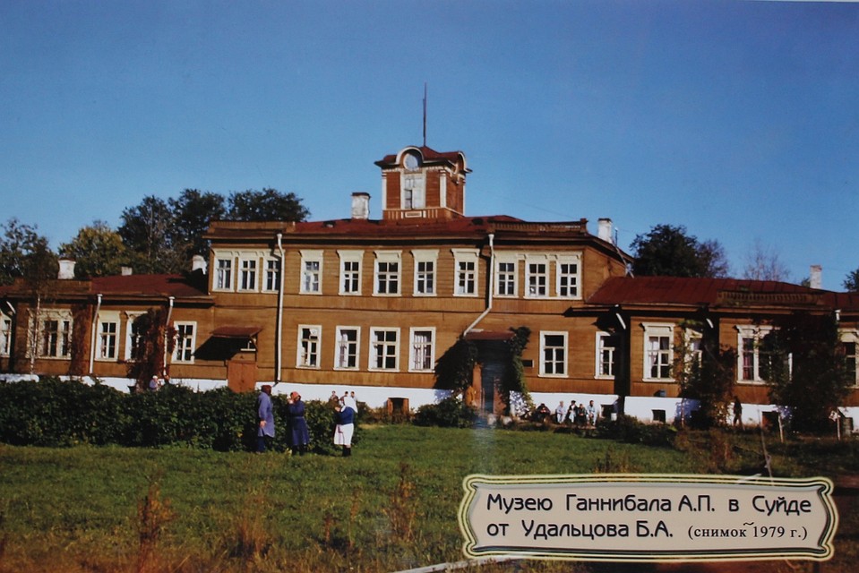 Фото: vk.com/suyda_museum