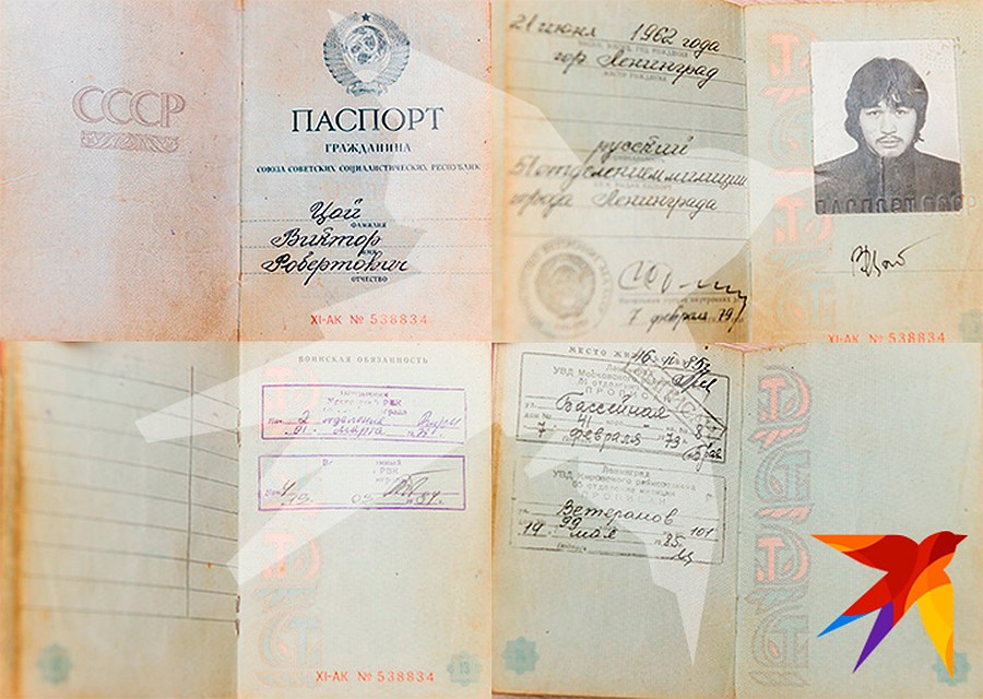 Если верить биографу Цоя, то этот паспорт Виктор Робертович потерял в 1986 году. Фото: Олег ЗОЛОТО