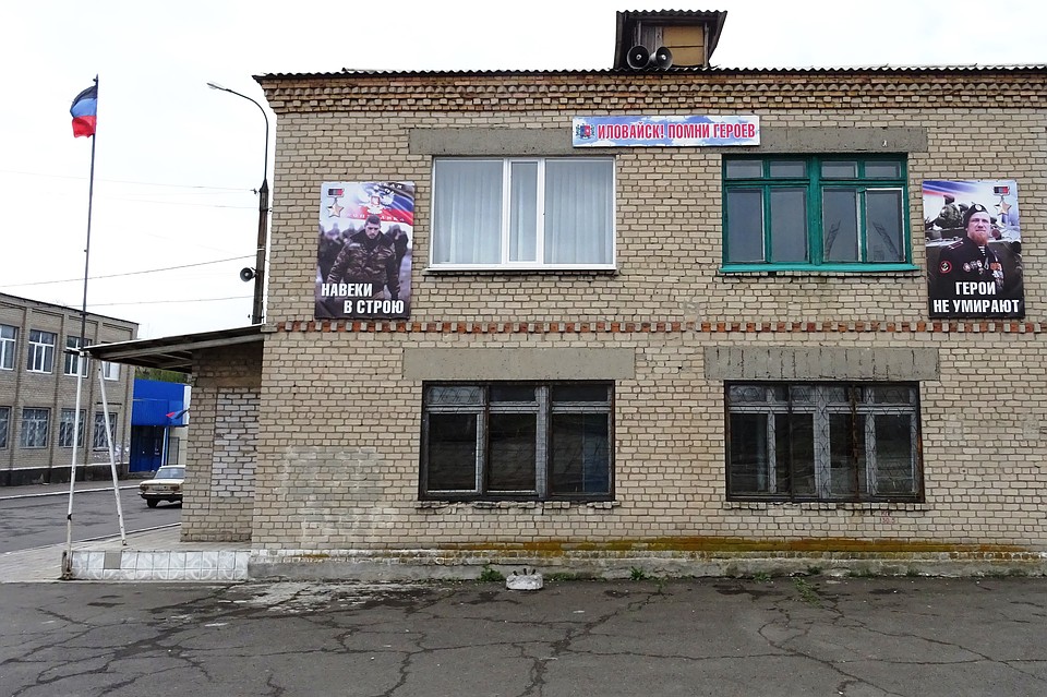 Иловайск помнит своих героев Фото: Николай ВАРСЕГОВ