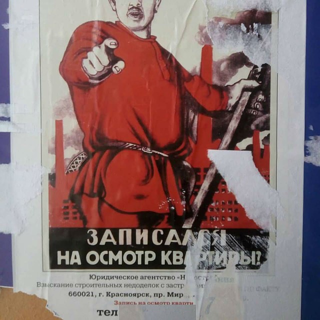 Странно, согласитесь, видеть на таком плакате вместо привычной фразы, ставшей символом эпохи, - «Записался на просмотр квартиры?» Фото: соцсети
