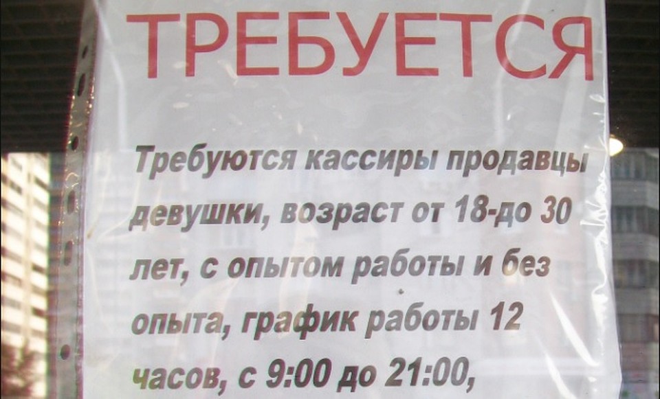 Такие объявления закон запрещает вывешивать уже пять лет. Фото: Иван Абатуров