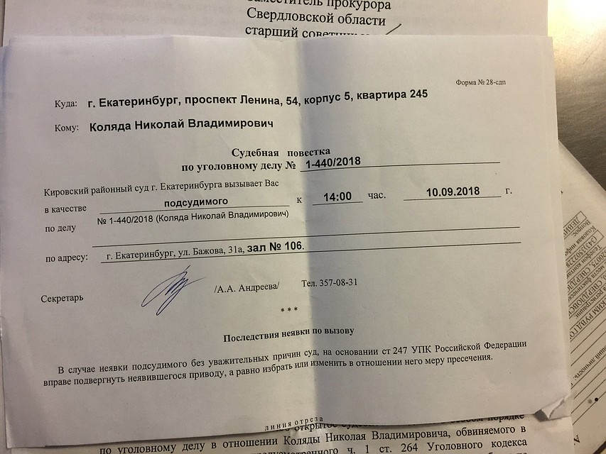 Фото: Николай Коляда