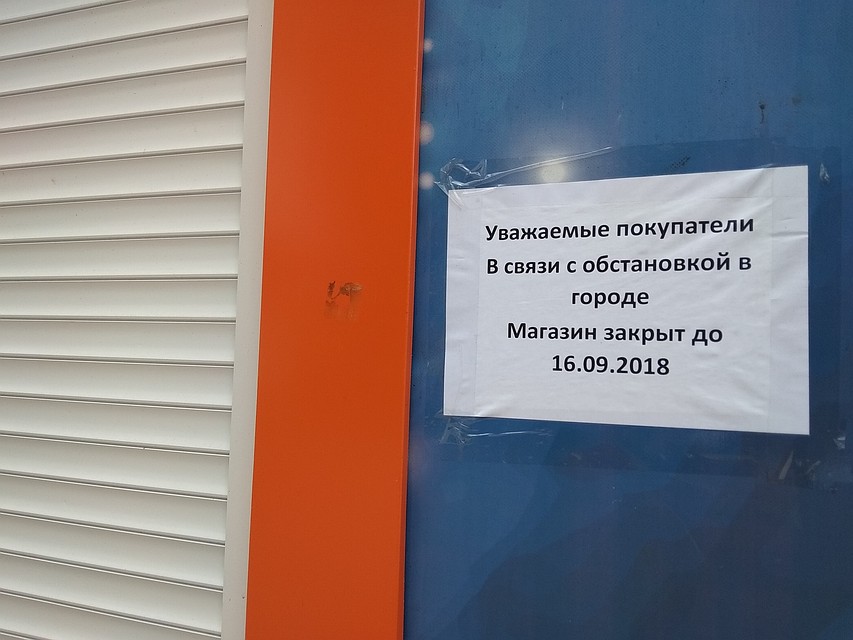 Некоторые магазины прекратили работу Фото: Анастасия ЖУКОВА