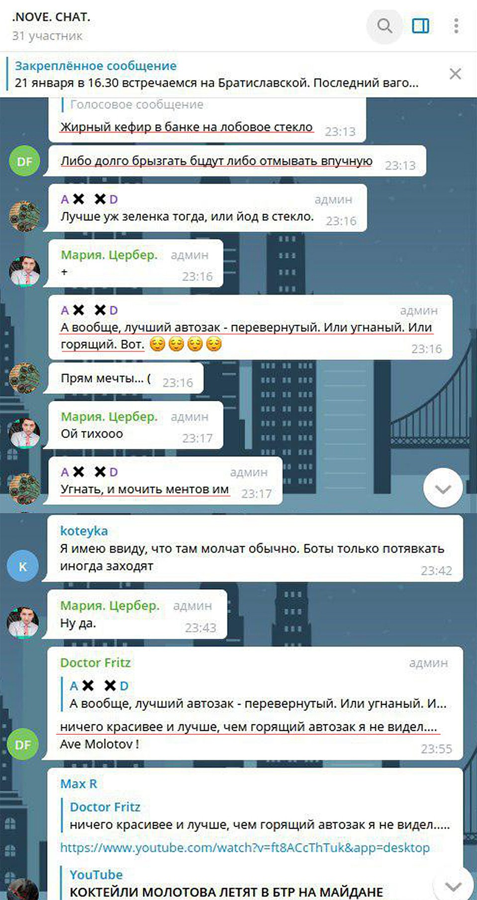 Скрины диалога Ани Павликовой (AxxD) и Петра Карамзина (Doctor Fritz, DF).