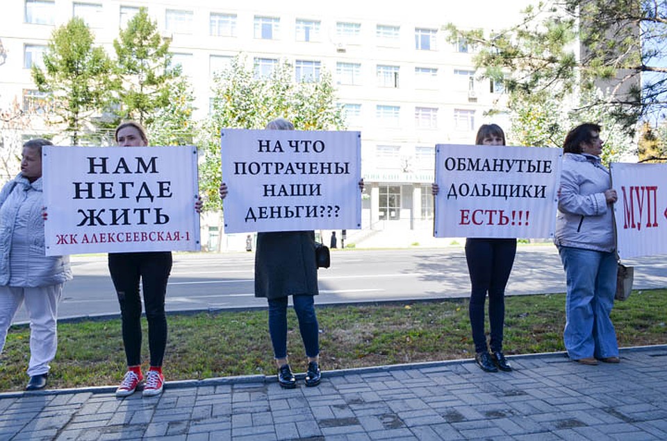 Без крыши над головой: Дольщики жилого недостроя «Алексеевская» вышли на пикет к хабаровской мэрии Фото: Александра ШОПЕНКО