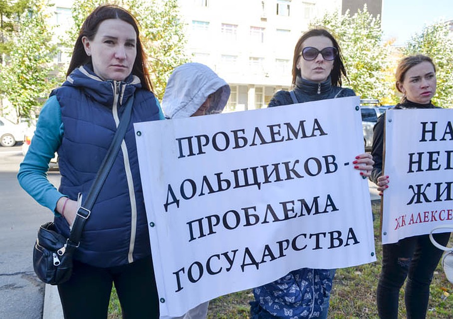 Без крыши над головой: Дольщики жилого недостроя «Алексеевская» вышли на пикет к хабаровской мэрии Фото: Александра ШОПЕНКО