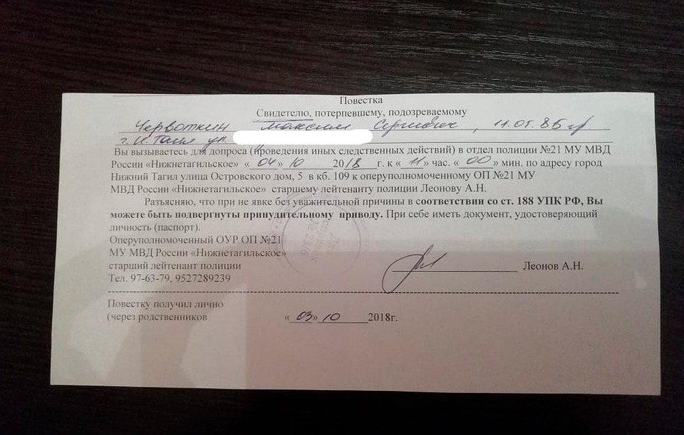 В полиции Максиму выдали справку, что он опрошен как свидетель