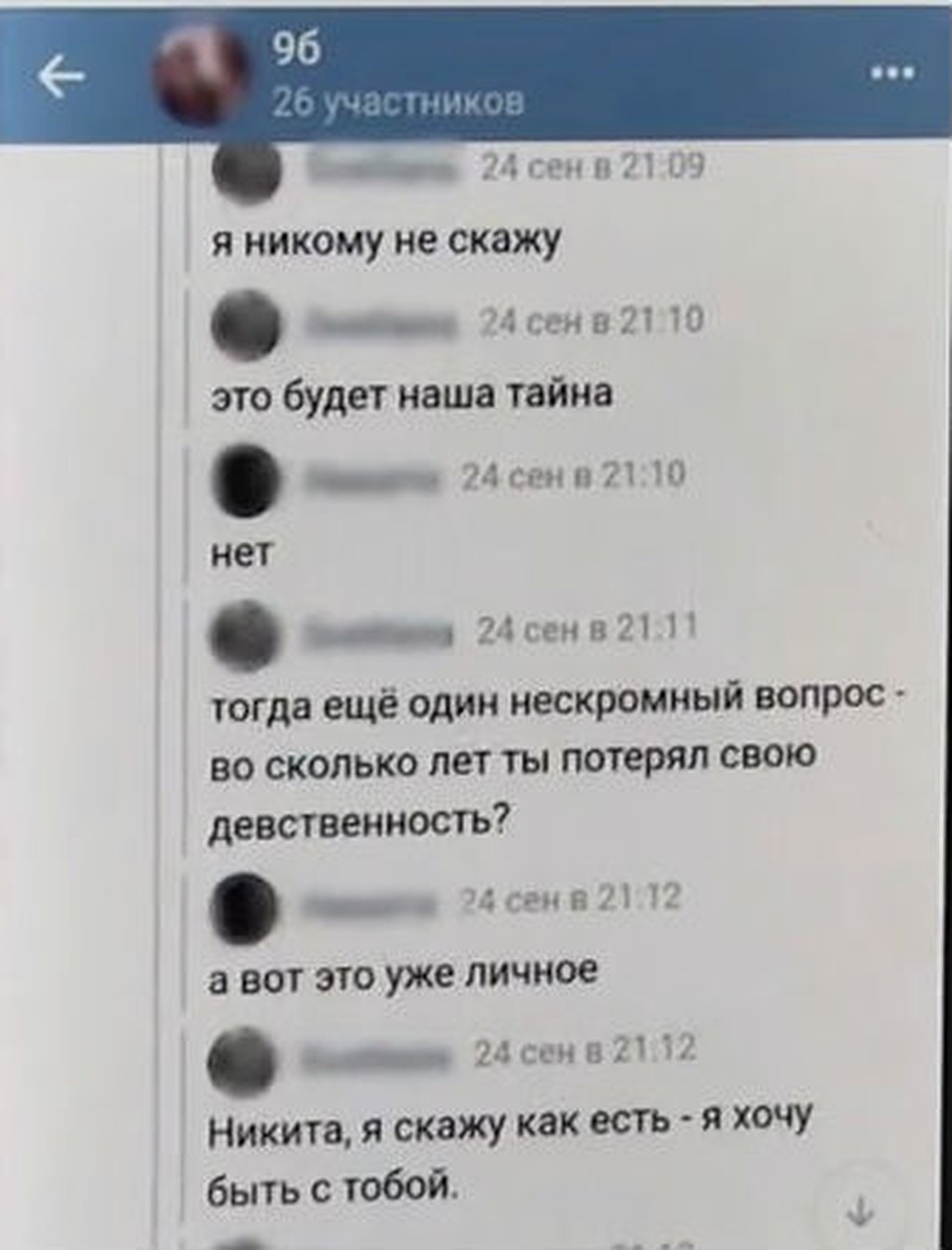 Следком уже начал проверку. Фото, видео: Канск 5 канал.