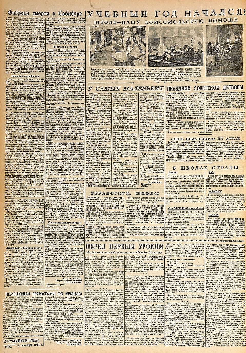 "Комсомолка" от 2 сентября 1944-го - с публикацией о побеге из Собибора.
