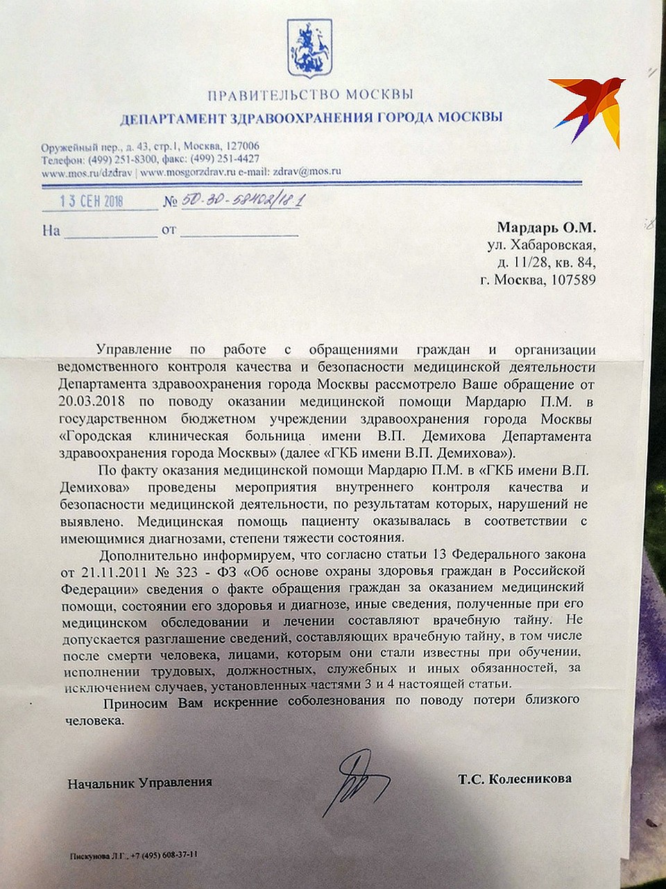 И отовсюду приходили отписки