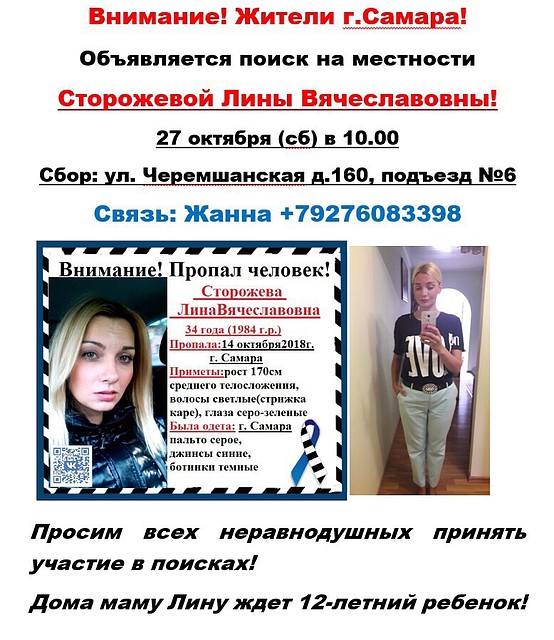 Помочь просят всех неравнодушных Фото: соцсети