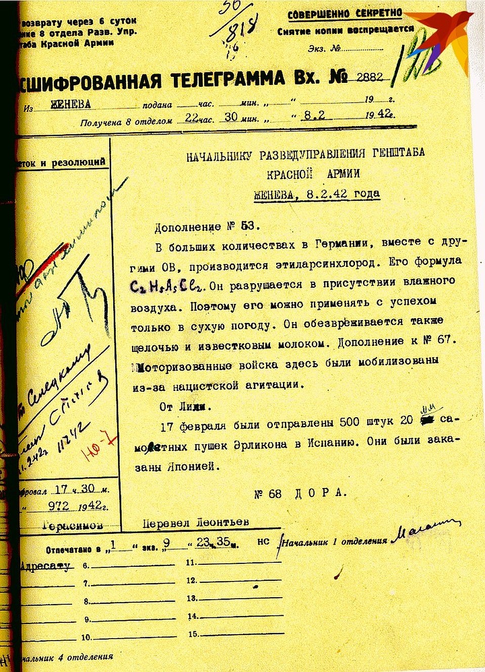 Донесение агента Дора о подготовке Германией химического оружия от 08.02.1942 г.