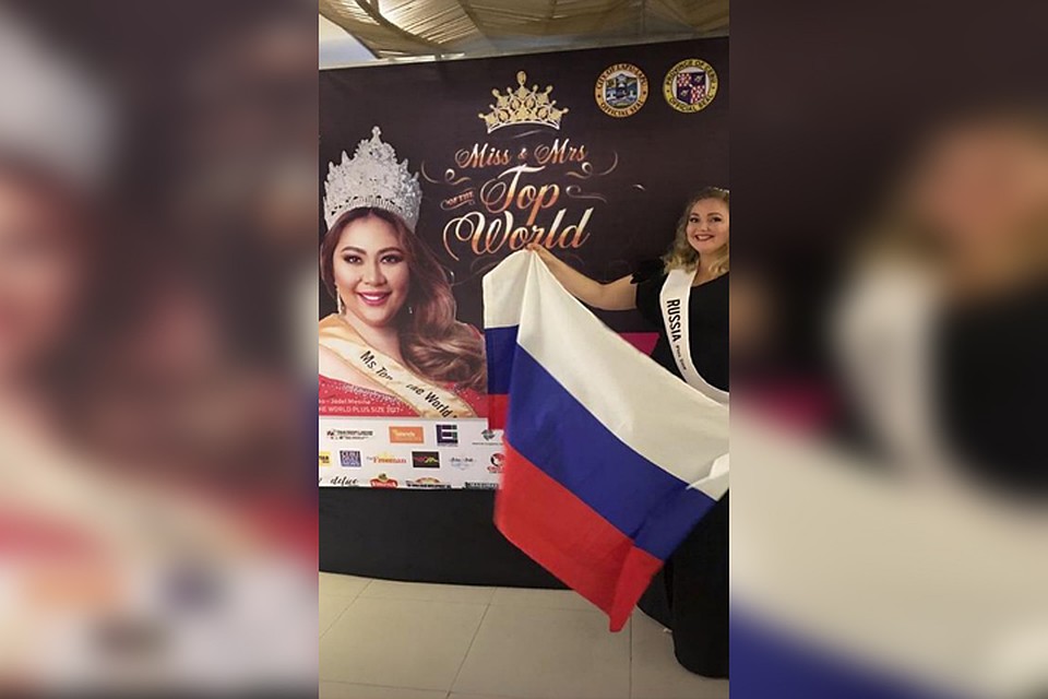 Мария Городничева представляет Россию Фото: Личная страничка героя публикации в соцсети