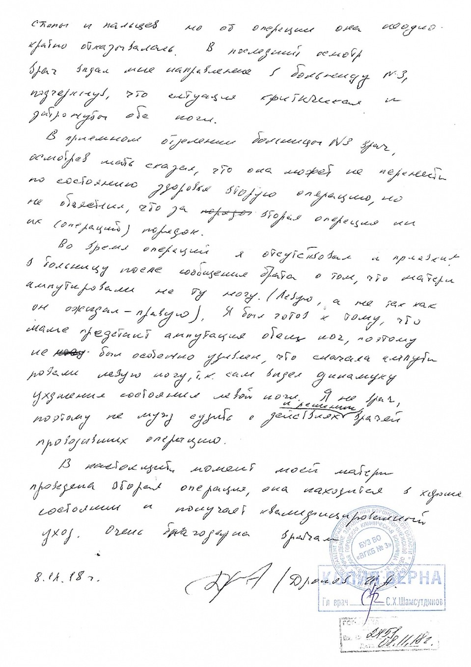 предоставлено облздравом.