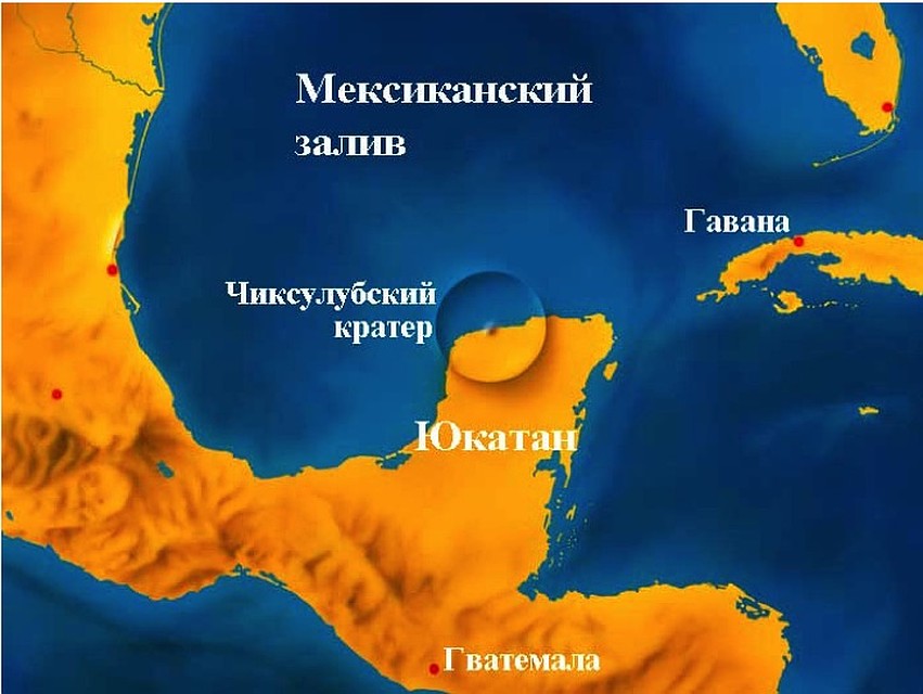 Расположение кратера.