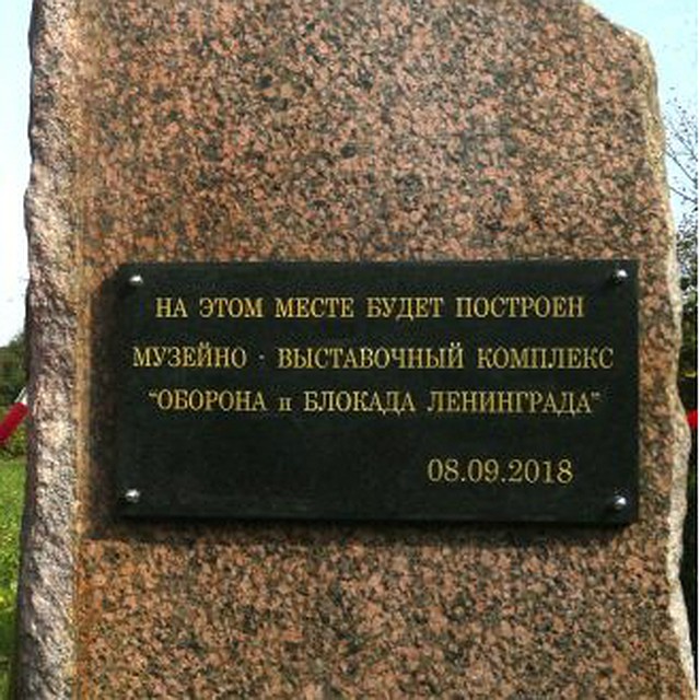 Закладной камень установили 8 сентября. Фото: Комитет по градостроительству и архитектуре