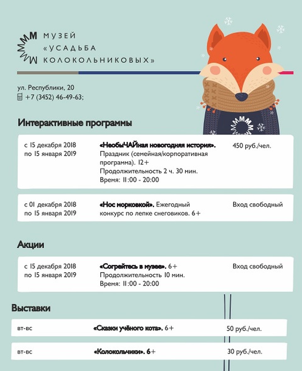 Музей-усадьба Колокольниковых. Фото: департамент культуры Тюменской области